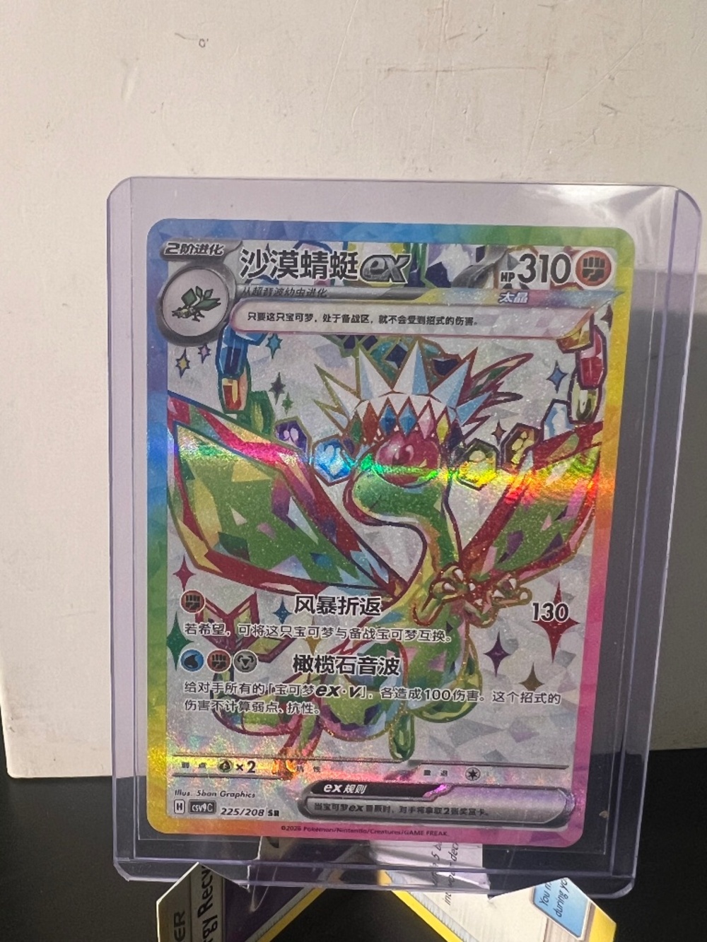 Limited edition Chinese surging sparks full art Flygon EX